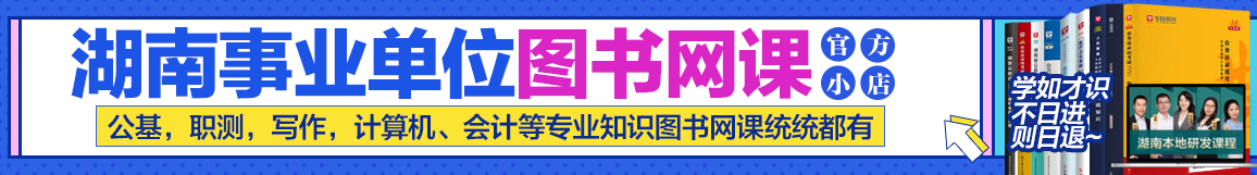 开云 开云体育平台2023湘潭市岳塘公安招聘辅警50人公告(图2)