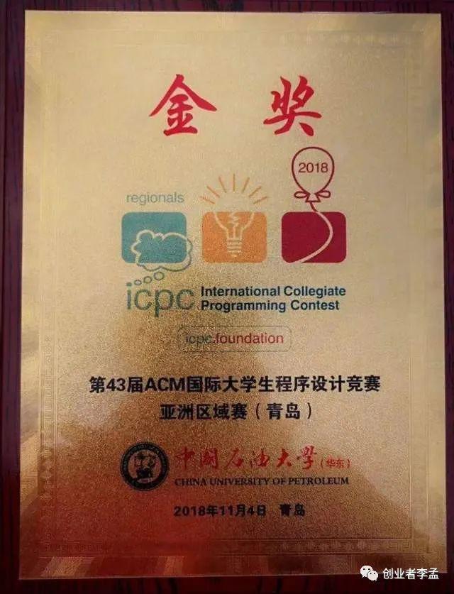 是不是学计算机专业不参加ACM大赛就没有出路了呢？开云体育 Kaiyun.com 官网入口(图3)
