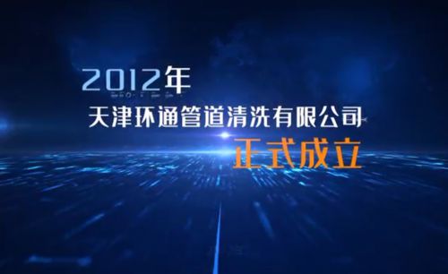 开云体育 Kaiyun.com 官网入口微电脑可控脉冲共振清洗技术：科技拯救管道清洗的“三高”神器(图1)