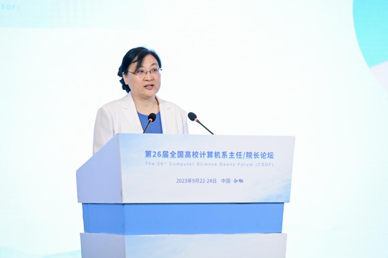 Kaiyun 开云体育第26届全国高校计算机系主任院长论坛成功举办(图5)