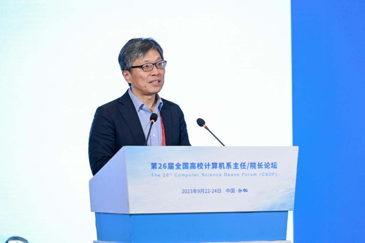 Kaiyun 开云体育第26届全国高校计算机系主任院长论坛成功举办(图8)