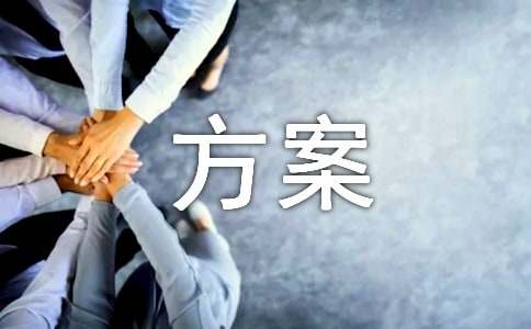 开云 开云体育官网网络规划设计方案实例(图1)