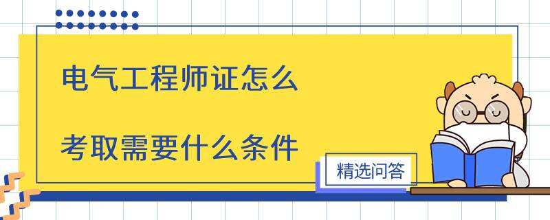 建筑工程师证怎Kaiyun 开云么考(图1)
