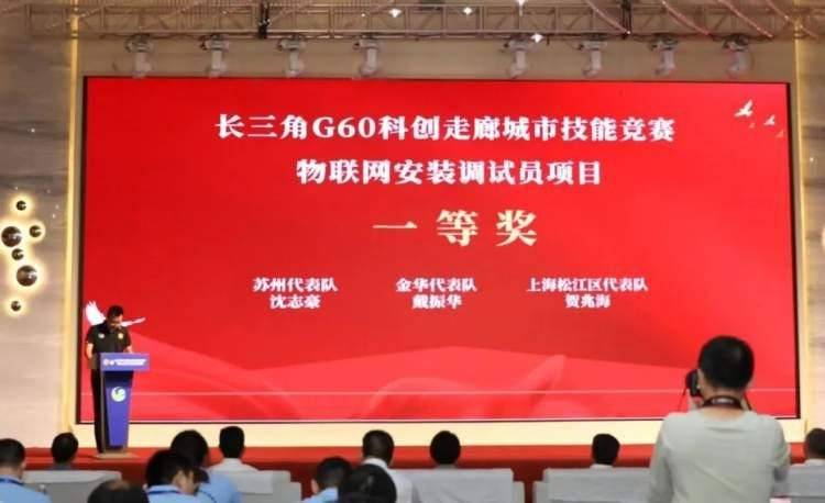 喜报！松江这家企业的工程师开云 开云体育官网包揽一二三等奖(图1)