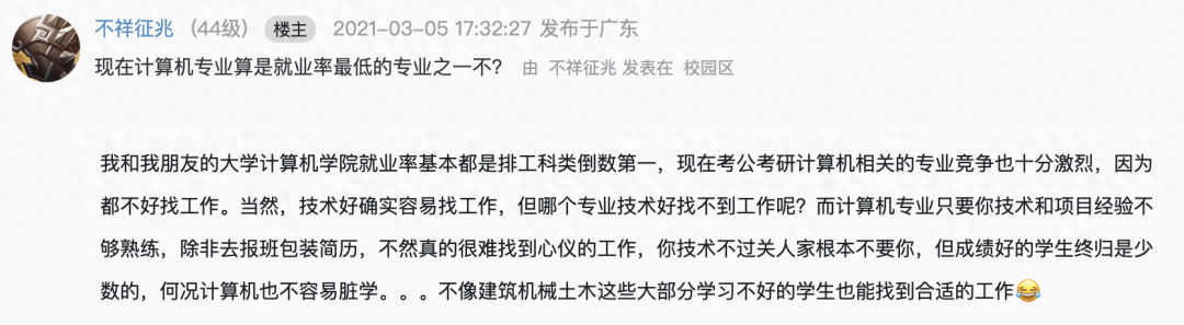 如今互联网行业如此卷2024年还推开云 开云体育官网荐报计算机专业吗？(图3)