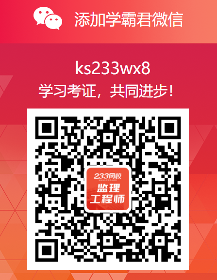 土木工程监理证怎么开云体育 Kaiyun.com 官网入口考取(图2)