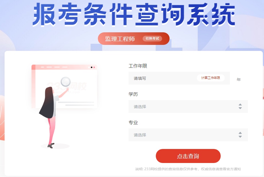 土木工程监理证怎么开云体育 Kaiyun.com 官网入口考取(图3)
