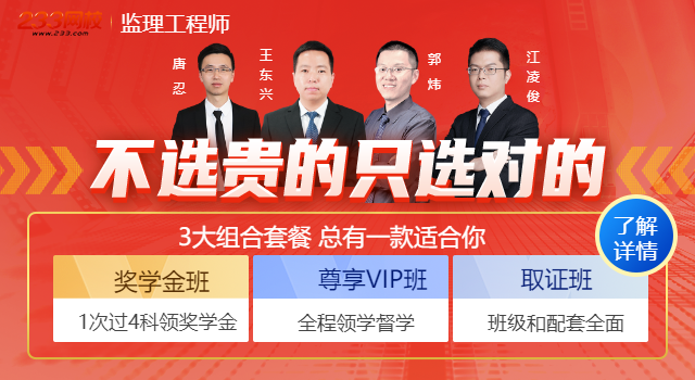 土木工程监理证怎么开云体育 Kaiyun.com 官网入口考取(图4)