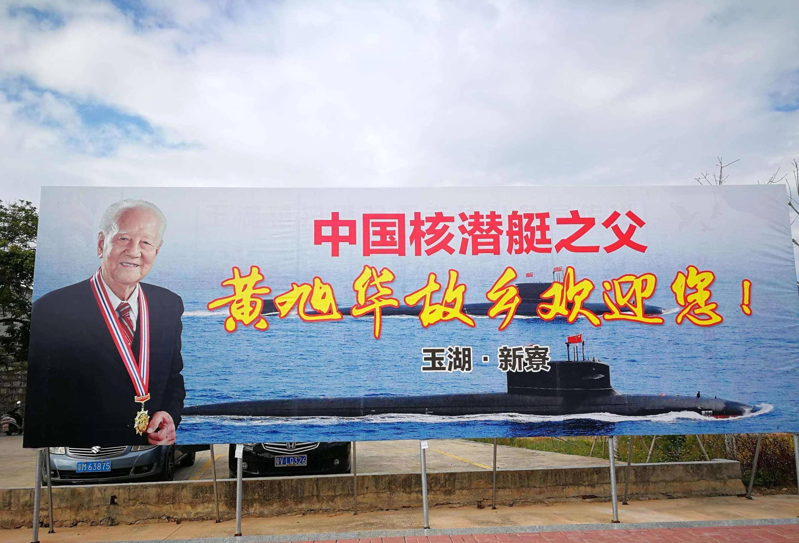 开云 开云体育官网黄旭华：隐姓埋名研制核潜艇30年未曾回乡亲自深潜成世界先例(图2)