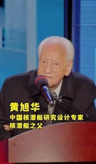 开云 开云体育官网黄旭华：隐姓埋名研制核潜艇30年未曾回乡亲自深潜成世界先例(图7)