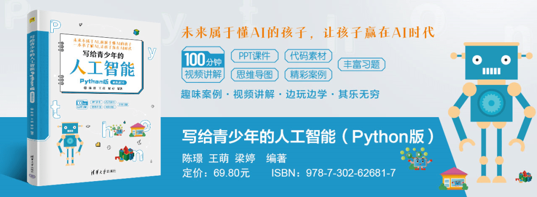 开云APP 开云官网入口人工智能怎么学？（文末赠书）(图4)