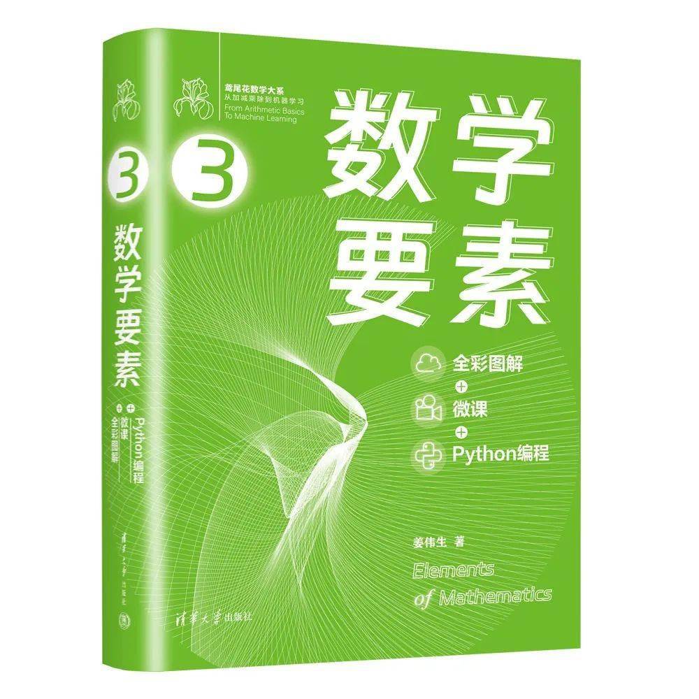 开云APP 开云官网入口人工智能怎么学？（文末赠书）(图8)