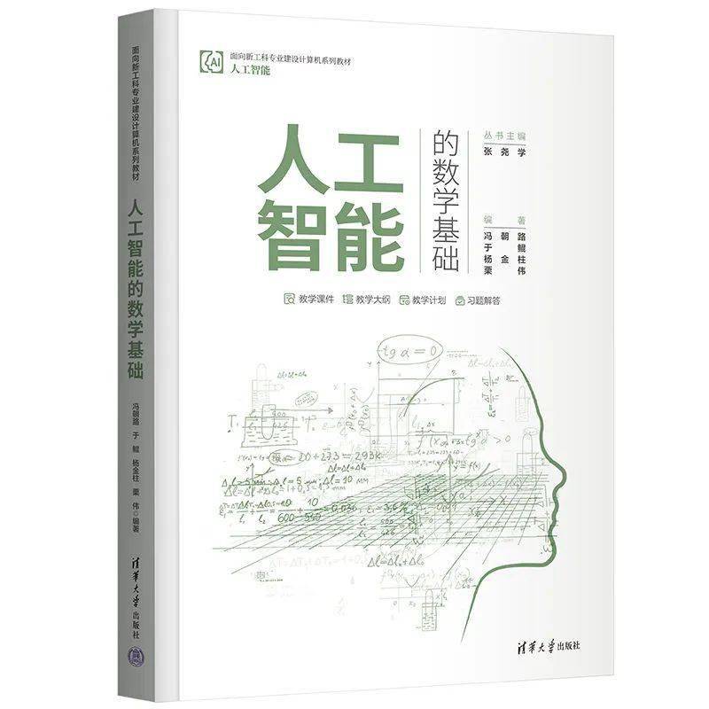 开云APP 开云官网入口人工智能怎么学？（文末赠书）(图11)