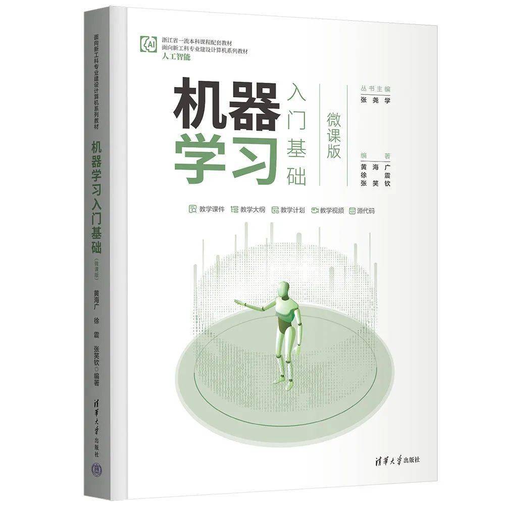 开云APP 开云官网入口人工智能怎么学？（文末赠书）(图12)