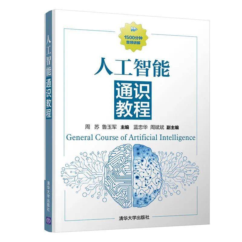 开云APP 开云官网入口人工智能怎么学？（文末赠书）(图13)