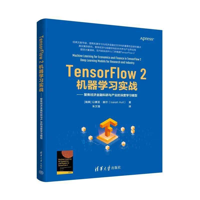 开云APP 开云官网入口人工智能怎么学？（文末赠书）(图14)