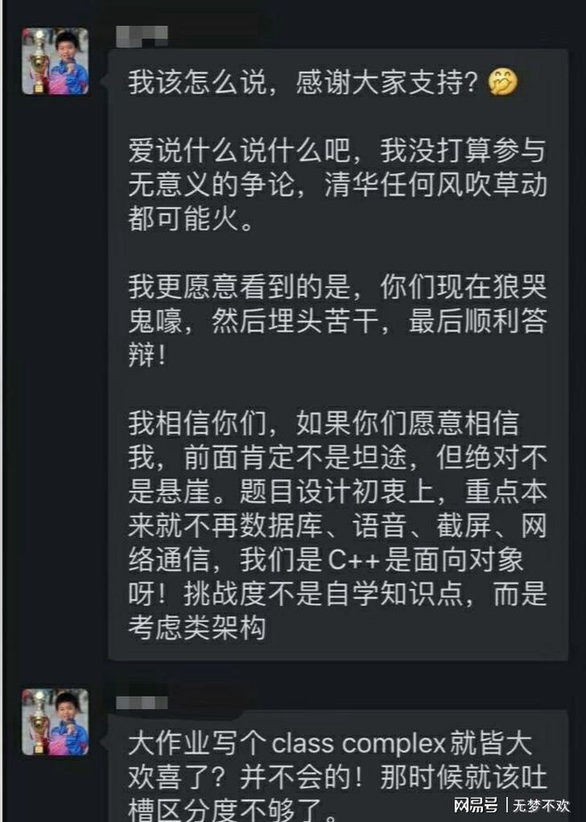 清华大学C++大作业到底有多难？网友热议自动化系学子已埋开云体育 Kaiyun.com 官网入口头苦干(图4)