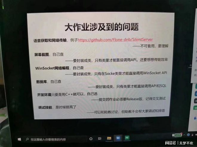 清华大学C++大作业到底有多难？网友热议自动化系学子已埋开云体育 Kaiyun.com 官网入口头苦干(图2)