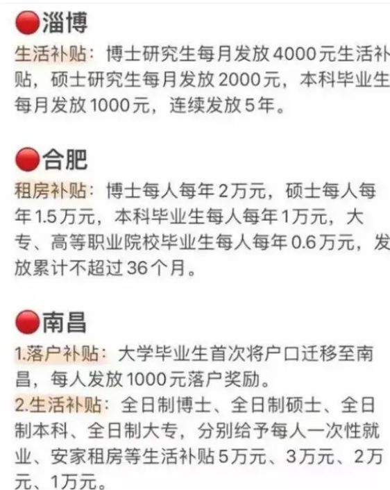 大学生就业城市排名更新北上广掉出神坛？第一名才是人间理想开云体育 Kaiyun.com 官网入口(图2)