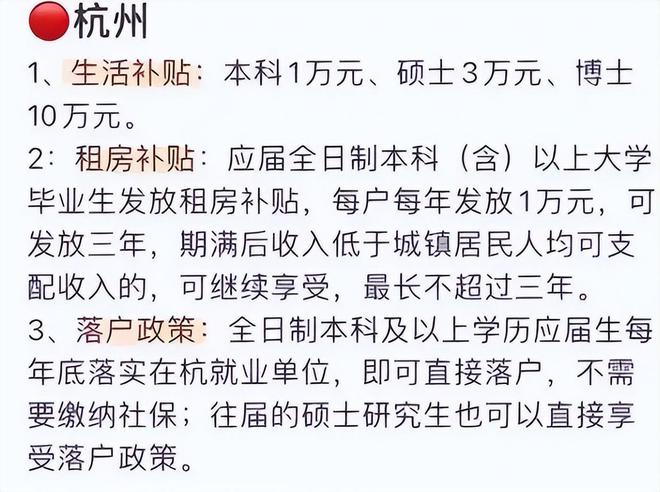 大学生就业城市排名更新北上广掉出神坛？第一名才是人间理想开云体育 Kaiyun.com 官网入口(图4)