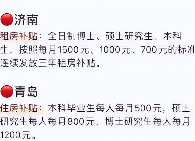 大学生就业城市排名更新北上广掉出神坛？第一名才是人间理想开云体育 Kaiyun.com 官网入口(图3)