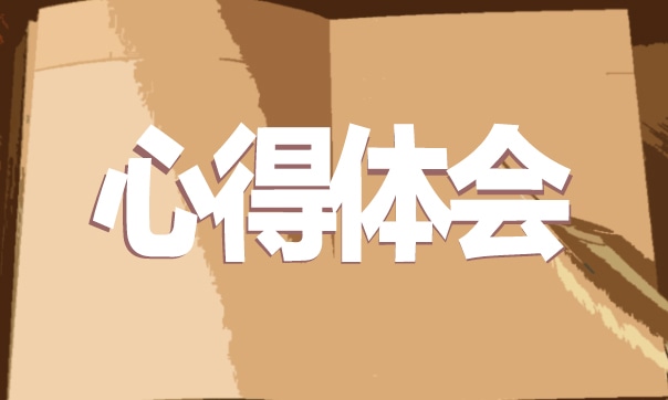 Kaiyun 开云体育计算机应用学习心得体会(图1)
