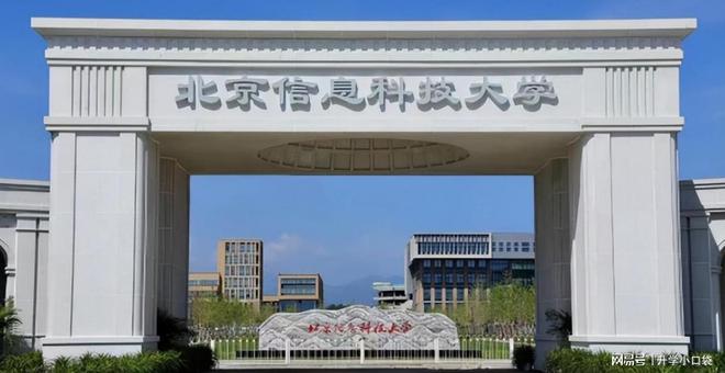 北京信息科技大学2024保研数据保送研究生91人计算机学院15人开云APP 开云官网入口(图2)