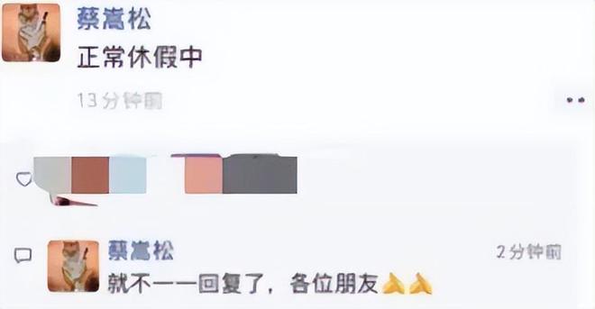 开云体育 开云官网富贵在天​蔡嵩松(图8)