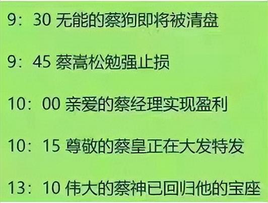 开云体育 开云官网富贵在天​蔡嵩松(图7)