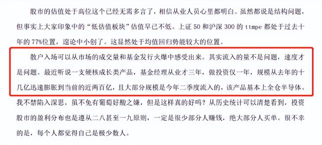 开云体育 开云官网富贵在天​蔡嵩松(图6)