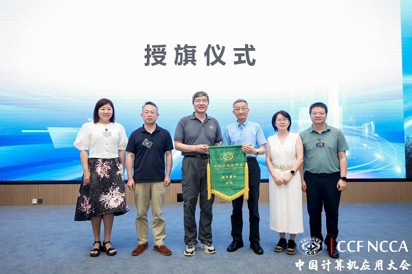 开云体育 Kaiyun.com 官网入口第38届中国计算机应用大会在苏州成功举办(图2)