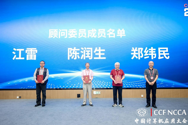 开云体育 Kaiyun.com 官网入口第38届中国计算机应用大会在苏州成功举办(图1)