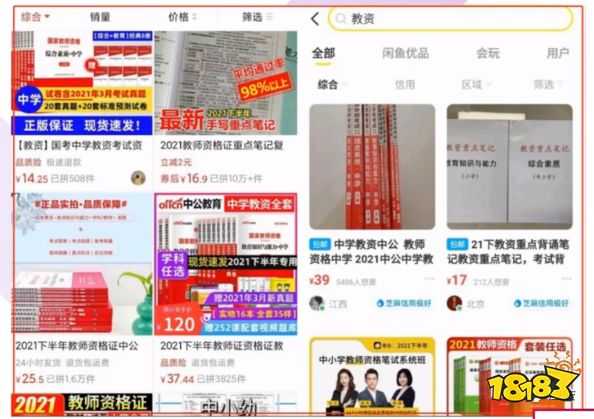 开云体育 开云官网小红书虚拟赚钱项目有哪些（教资项目）(图4)