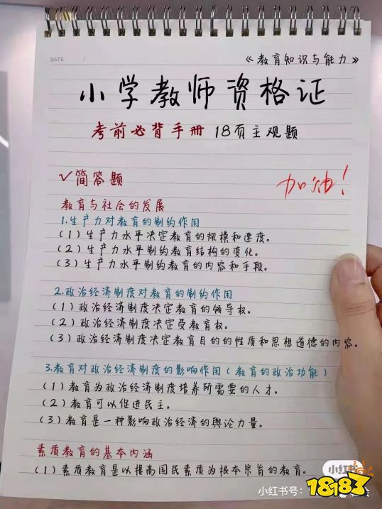 开云体育 开云官网小红书虚拟赚钱项目有哪些（教资项目）(图5)