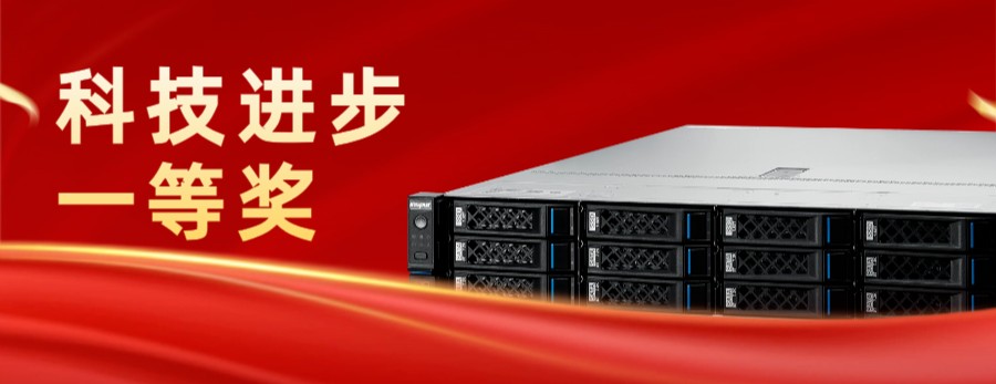 开云 开云体育官网浪潮计算机荣获中国计算机学会科技进步一等奖！(图1)