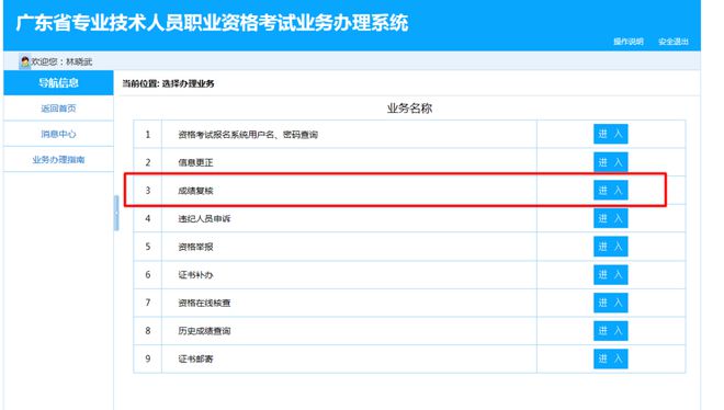 开云APP 开云官网入口查成绩啦！2023上半年软考成绩已公布！快去查询(图1)