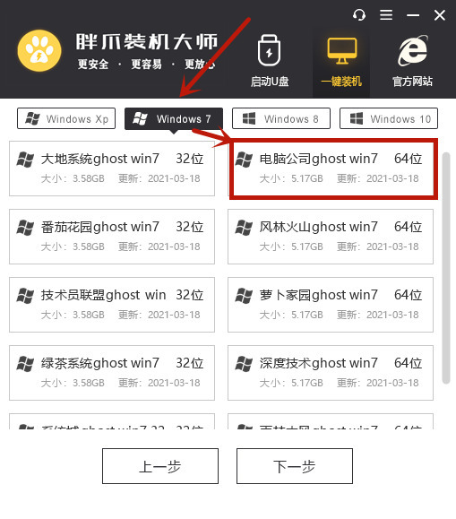 开云体育 Kaiyun.com 官网入口家用电脑自己怎么重装系统(图1)
