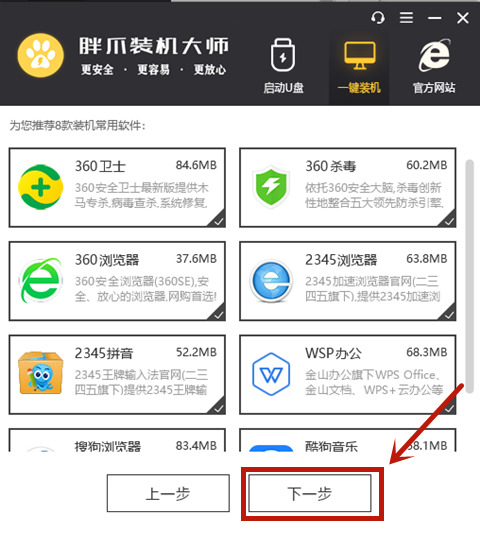开云体育 Kaiyun.com 官网入口家用电脑自己怎么重装系统(图2)