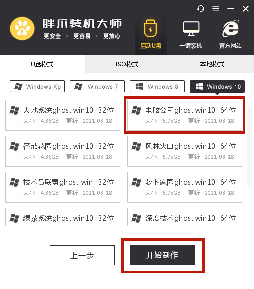 开云体育 Kaiyun.com 官网入口家用电脑自己怎么重装系统(图9)
