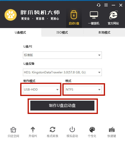 开云体育 Kaiyun.com 官网入口家用电脑自己怎么重装系统(图8)