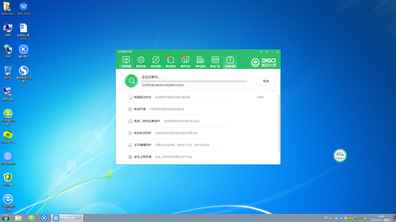 开云体育 Kaiyun.com 官网入口家用电脑自己怎么重装系统(图6)