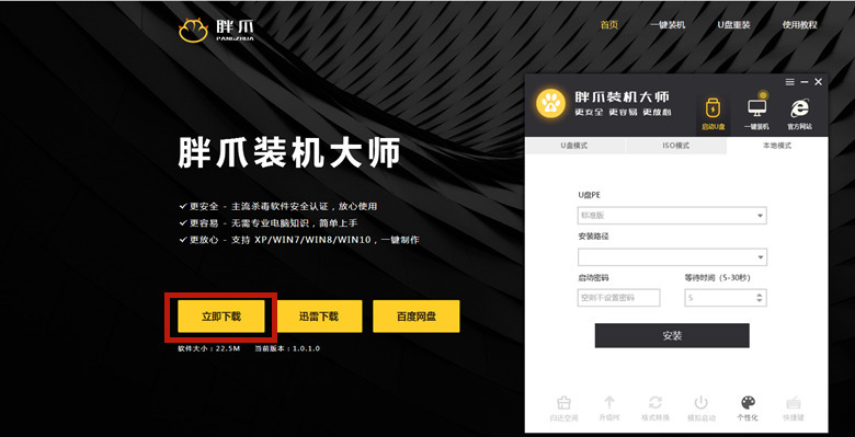 开云体育 Kaiyun.com 官网入口家用电脑自己怎么重装系统(图7)