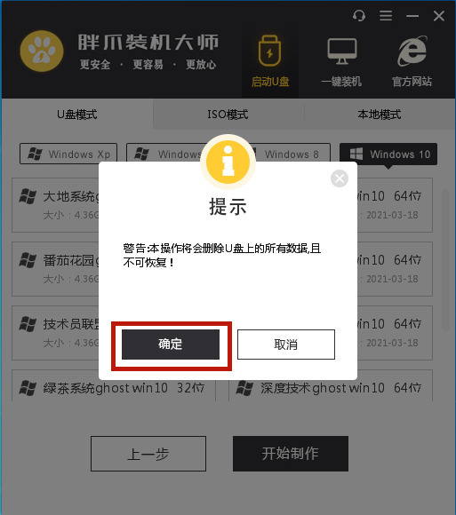 开云体育 Kaiyun.com 官网入口家用电脑自己怎么重装系统(图10)