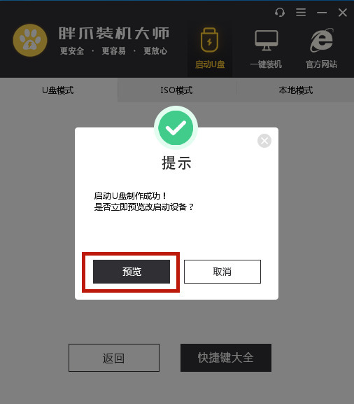 开云体育 Kaiyun.com 官网入口家用电脑自己怎么重装系统(图12)