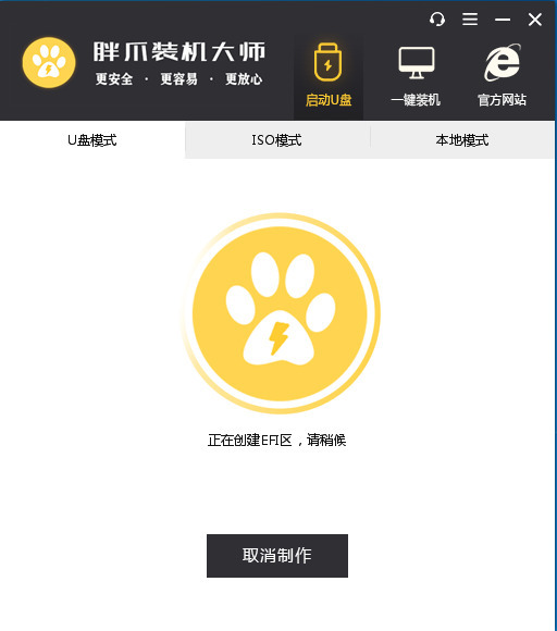 开云体育 Kaiyun.com 官网入口家用电脑自己怎么重装系统(图11)