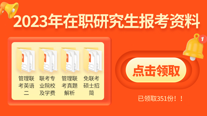 在开云 开云体育平台职研究生报考条件有哪些？附流程！(图2)