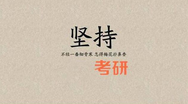 在职研究生报考条件与要求是什么 都有哪些开云 开云体育平台(图3)