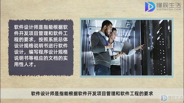 开云APP 开云官网入口专业网络工程能不能考中级软件设计师(图2)