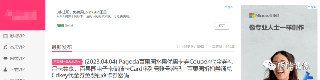 一个冷门赚钱的网站项目开云 开云体育平台(图2)