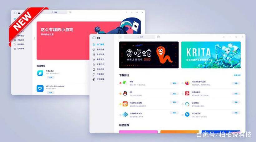 拒绝卡脖子！又一国产操作系统面世媲美win11获国外用户认可Kaiyun 开云体育(图1)